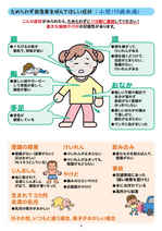 Pediatric Symptom I want to call an ambulance.jpg